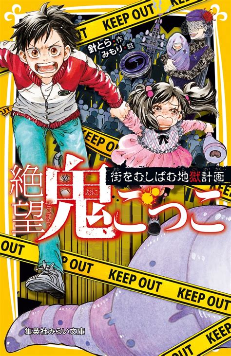 ぜつぼうまんがかん|絶望の漫画・コミック・小説一覧 